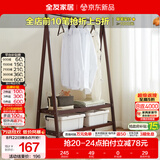 全友家居简约双层挂衣架卧室衣帽架实木落地立式收纳置物架挂衣架子KS 胡桃木色|0.6m双层衣帽架