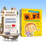 小红花幼儿潜能开发3-6岁(全4册)宝宝书籍益智早教图书爱阅读智力全脑左右脑开发思维训练专注力儿童绘本书本幼儿园