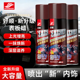 好顺表板蜡/450ml*3支 汽车内饰养护柠檬香型 座椅仪表盘翻新清洁剂