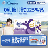 舒化奶零乳糖 高钙牛奶220ml*12盒 企业团购 中秋礼盒装