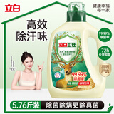 立白卫仕天然除菌洗衣液5.76斤去汗味 72h抑菌除菌率99.99%品质严选