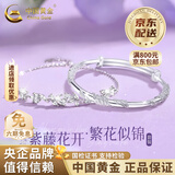 中国黄金（CHINA GOLD）足银手镯女士繁花似锦银镯子年老婆生日礼物七夕情人节礼物送女友 【送女友】足银手镯（约15g）+足银紫藤花手链
