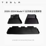 特斯拉（Tesla）Model 3/Y/Y L 全天候全包围TPE汽车脚垫地垫 专用套餐 2020-2024 Model Y 全天候脚垫 Model Y