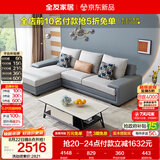 全友家居现代简约实木框架布艺沙发家用小户型客厅贵妃位转角沙发家具