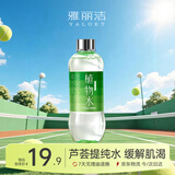 雅丽洁芦荟水550ml  大瓶装爽肤水植物精华水补水湿敷军训户外补水