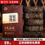 湘丰安化黑茶手工金花茯砖茶礼盒装茶叶自己喝湖南特产教师中秋节礼物 【手筑茯砖】2018年安化黑茶1kg