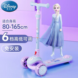 迪士尼（Disney）儿童滑板车3-12岁加大加宽闪轮艾莎公主升降脚踏滑步车儿童礼物