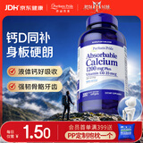 普丽普莱液体钙含维D长辈补钙壮骨改善腿抽筋成人骨质疏松200粒 美国进口