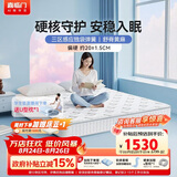 喜临门梦蝶lite床垫 舒脊黄麻三区独袋弹簧床垫 强支撑床垫 1.8x2米偏硬