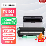才进适用兄弟1618w硒鼓 打印机硒鼓tn1035粉盒墨粉 dcp1608 hl1208 1218w mfc1919nw 1906 1908 1813 1816 1818