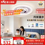 雷士（NVC）LED照明吸顶灯高显儿童男孩女孩房间灯卧室简约灯饰宇航员