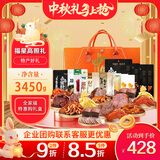 康新牧场中秋全肉礼盒福星高照牛肉熟食中国礼礼盒3450g礼品企业团购