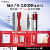 珀莱雅（PROYA）双抗精华美白特证版焕白净亮精华液补水保湿精华 【囤货推荐】早C晚A精华100ml