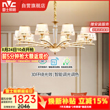 雷士（NVC）欧美轻奢水晶玻璃语音智能吊灯客厅吊灯餐厅灯灯具WHXD120F/G-01