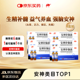 敖东 安神补脑液10ml*10支*6盒装 助眠改善睡眠补气血 京东自营
