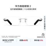 华为音频智能眼镜 2 无框方形光学镜 AI语音助手+双耳立体声+手势控制 开放式耳机