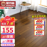 霍克林纯实木地板家用孕婴环保 天然原木番龙眼圆盘豆橡木金刚柚木地板 圆盘豆-本色【万人购买】