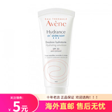 雅漾 活泉恒润清爽保湿乳 活泉恒润清爽隔离保湿乳 40ml