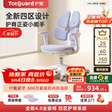 护童（Totguard）儿童学习椅可调节升降学生正姿四背坐姿椅 G985_奇思蓝 带脚踏