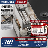 悍高（HIGOLD）双层不锈钢拉篮厨房橱柜碗架碗篮配阻尼导轨 800柜2层-时尚304实心圆钢线条篮