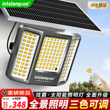 颖朗太阳能庭院照明灯新农村家用户外防水路灯大功率投光灯天黑自动亮