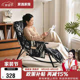 家逸摇摇椅午休单人沙发成人躺椅阳台懒人折叠靠背椅客厅老人休闲椅子