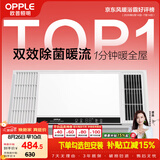 欧普照明（OPPLE）风暖浴霸 京系列 暖风照明排气一体变频恒温除菌浴霸 京耀