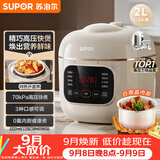 苏泊尔（SUPOR）一人食迷你电压力锅2L 家用智能预约宝宝粥SY-20FC2001电饭煲高压锅1-3人