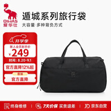 爱华仕遁城系列旅行包大容量手提包男时尚运动包女斜挎旅游包瑜伽包黑色