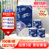 清风商用有芯卷纸3层275段*100卷商场酒店卫生纸厕纸卷纸整箱家用