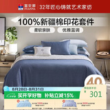 富安娜×京东定制 床上四件套 纯棉全棉床单被套 双人加大简约套件230×229cm暮色蓝