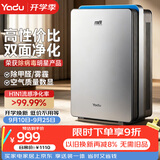 亚都（YADU）空气净化器办公室家用净化器除甲醛雾霾除尘除过敏源除流感KJ500G-S5