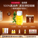 娇韵诗身体护理油100ml紧致淡纹化妆品护肤品礼物