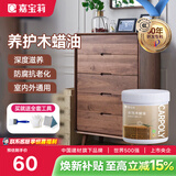 嘉宝莉（CARPOLY）水性木蜡油木器透明清漆防水防腐桐油原木实木茶具家具木地板翻新 黑胡桃【养护防裂】送工具 0.5KG刷2-2.5平米（送工具）