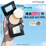 美宝莲FITME粉饼散粉哑光8.5g定妆补妆持久100白皙肤色生日礼物