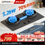 欧派燃气灶具家用5.2kw大火力猛火双灶70%热效率一级能效上门安装以旧换新政企补贴JZT-OPP-ST25-T