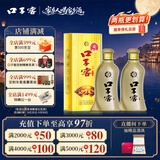 口子窖五年型 46度500ml*2 双瓶装