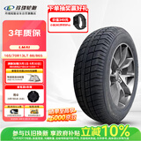 玲珑轮胎汽车轮胎165/70R13LT 88/86S LMA1适配五菱之光/长安之星
