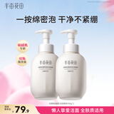 半亩花田氨基酸洁面慕斯米酵泡沫洗面奶乳深层清洁控油祛痘男女士礼物囤货