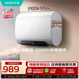 华帝【超薄双胆扁桶】DDF50-i14201 50升电热水器3000w速热节能6.8倍增容出水断电 以旧换新上门安装