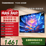 长虹欧宝丽55Z60H 55英寸 4K超高清 2+32GB大内存平板液晶电视 国家补贴15%