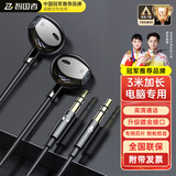 智国者【热销1000W+】电脑耳机有线台式用笔记本麦克风二合一2026最新款加长线3米2米半入耳式双插头耳麦