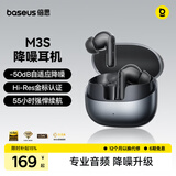 倍思M3s 入耳式降噪蓝牙耳机 -50dB金标认证55小时长续航适用于苹果华为vivo荣耀OPPO手机 礼物