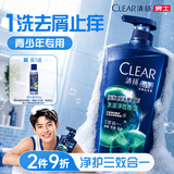 清扬【青少年洗发水】冰海净透650g去屑薄荷清爽去油热门商品