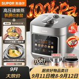 苏泊尔（SUPOR）有钛0涂层新品速嫩蒸鲜呼吸电压力锅6L超高压100kPa 2000W上蒸下煮电饭煲4-6人SY-60FC6133