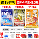 龙王恨（LOONVA）钓鱼饵料秋季老三样龙王恨九一八野战蓝鲫918螺鲤速攻2号野钓通杀鲫鱼套餐 《蓝鲫+918腥+速攻腥》（附19礼）