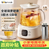 小熊（Bear）全玻璃养生壶 纯玻璃煮茶壶恒温壶 多功能炖煮花茶壶 1.5L YSH-E15Q3