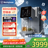 西屋（Westinghouse）制冰净饮机i5pro【实心方块冰】冰块即热制冷一体机 免安装RO反渗透净水器 直饮机净水机 匹兹堡i6