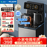 美菱（MeiLing）智能遥控升级语音款茶吧机 京菱系列 家用饮水机制冷制热一键选温立式泡茶机MY-DA3919Bpro
