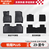 博士伦TPE汽车脚垫适用于长安cs75plus逸动univ/cs35unit二代cs55plus